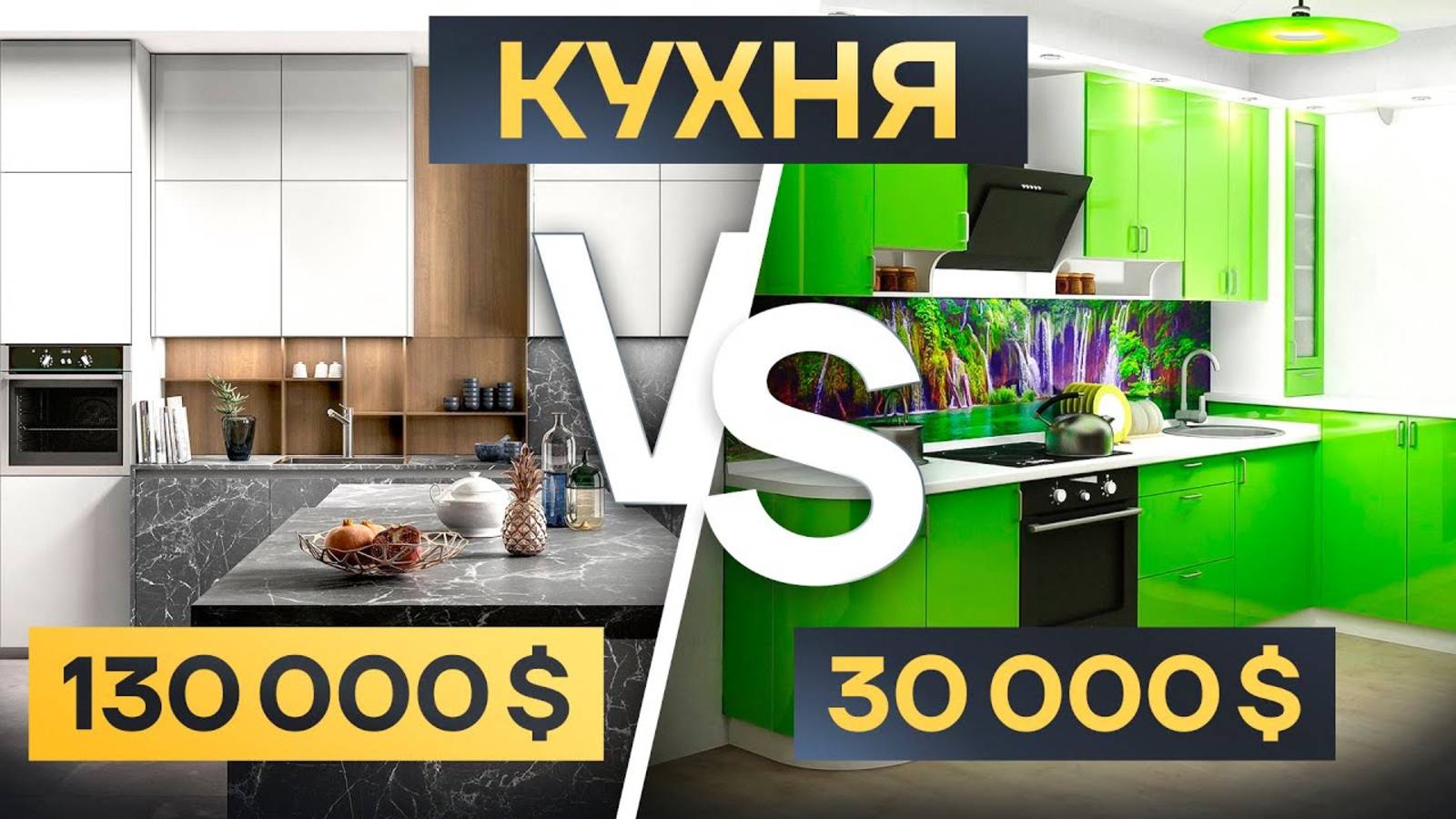 Кухня за $30K vs $130K – в чем разница и за что вы переплачиваете? | мебельный тур в Китай