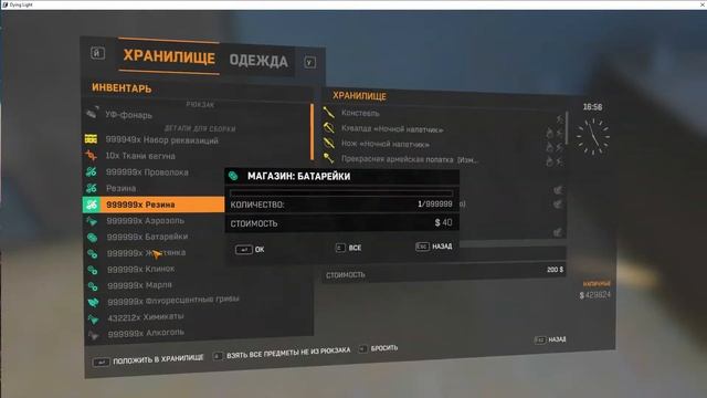 как дюпать веши даинт лайт смотреть онлайн