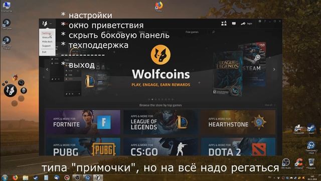 Установка Overwolf [VIDEOGUIDE]