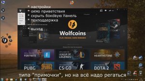 Установка Overwolf [VIDEOGUIDE]