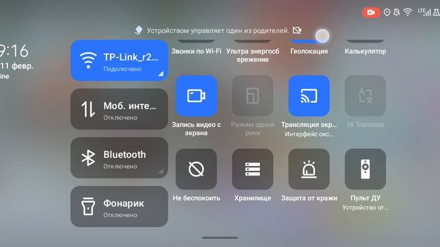 screen-20250211-091622 смотреть онлайн