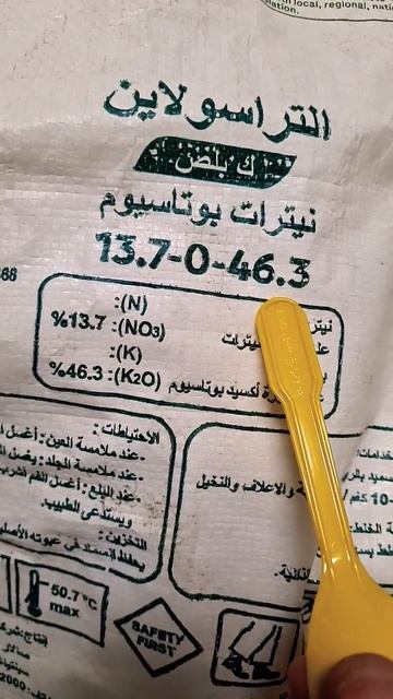 نترات البوتاسيوم смотреть онлайн