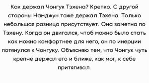 ТэГуки / TaeKook / Точки над I