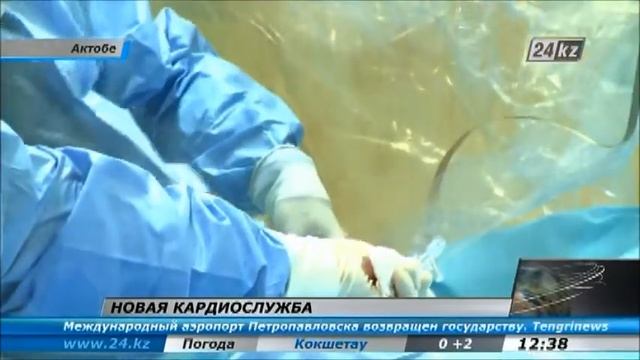 В Актобе появилась кардиологическая служба смотреть онлайн