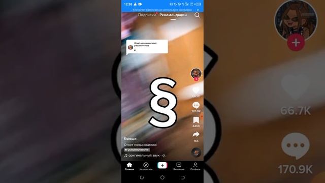 тек токеры 2 смотреть онлайн