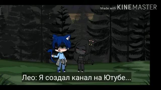 °Первая Любовь Лео° Сериал ° 1 серия °Ч. О.° смотреть онлайн