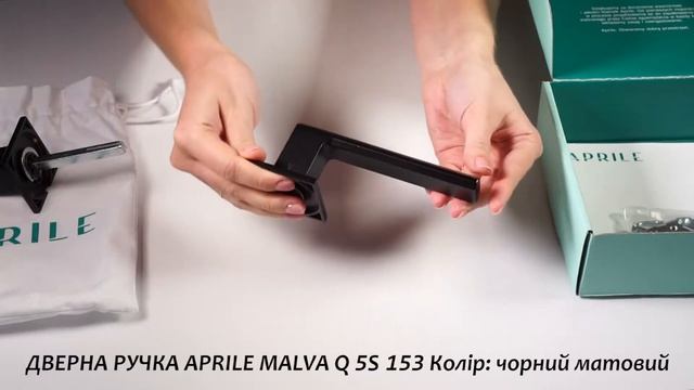 ДВЕРНА РУЧКА APRILE MALVA Q 5S 153 Колір: чорний матовий смотреть онлайн