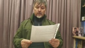 Обращение казаков Кавказа в Следственный комитет РФ. 16.02.2025 г.