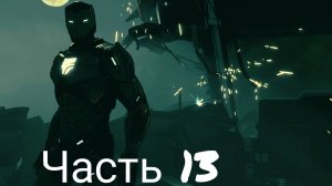 МСТИТЕЛИ MARVEL Прохождение - часть 13 - Агония в Муравейнике