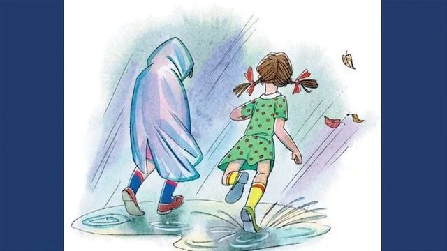 В Осеева ДРУЖБА ДО ПЕРВОГО ДОЖДЯ