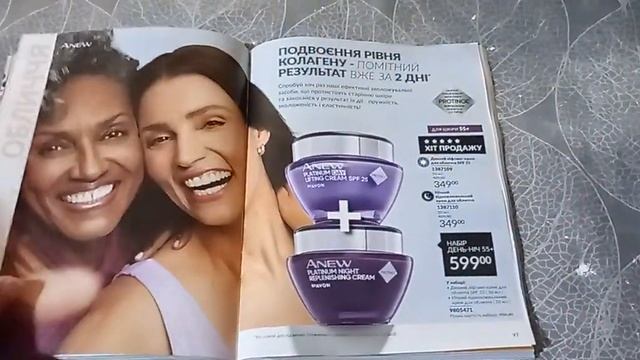 Каталог Avon 02/2024 ЛЮТИЙ😍 Огляд каталогу ⭐#avon #ейвон смотреть онлайн
