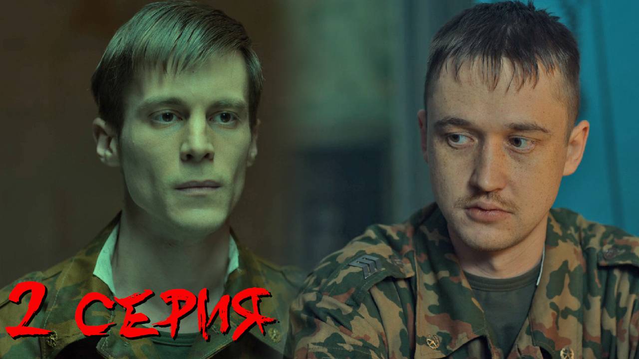 Аутсорс 2 серия обзор