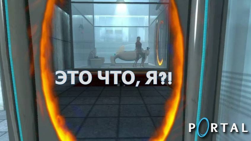 Portal. Глава I | Космонавт Play