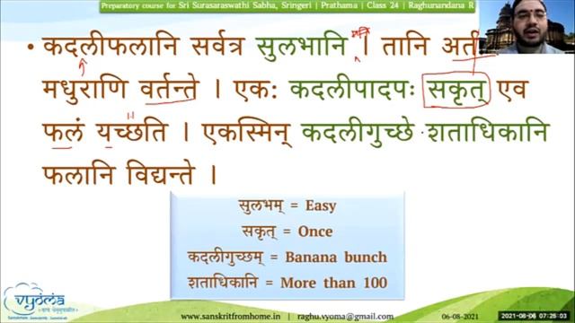 24.2 | Lesson 9 | SSS Prathama, (PR) Batch 2 смотреть онлайн