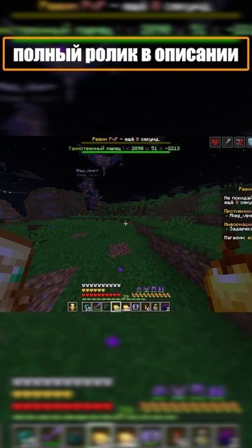 Топер хотел ПВП и не ВЫВЕЗ на Анархии Майнкрафт - Аормио! #анархия #майнкрафт #анархиямайнкрафт