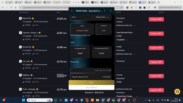 💸Крипто обмінка в телеграмі PRO100OK. Які переваги, так як користуватись. Рекомендую👍 смотреть онлайн