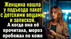 Жизненные истории " Необычная находка!" Истории из жизни Слушать истории Читаем аудио рассказы