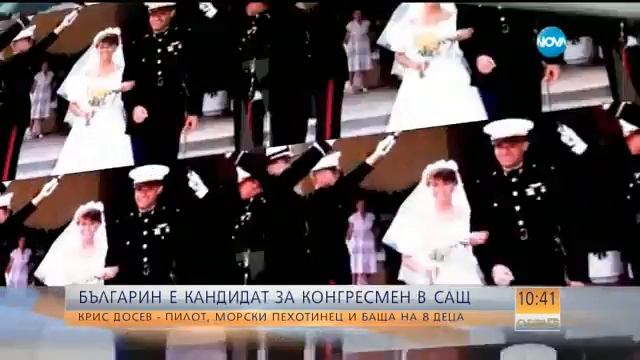 Кой е първият българин, кандидат за конгресмен в САЩ - Събуди се (29.07.2017) смотреть онлайн