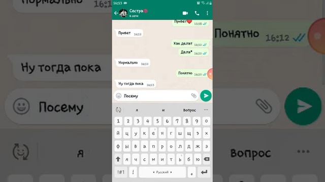 Переписка с сестрой💫😂 смотреть онлайн