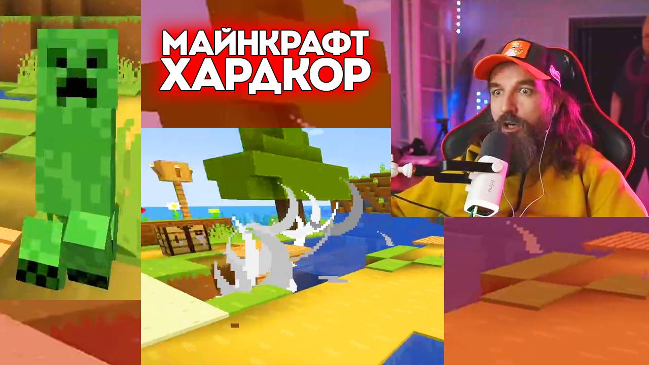 №19 Майнкрафт Хардкор / Криперы...Ох уж эти криперы / Курапов Иван смотреть онлайн