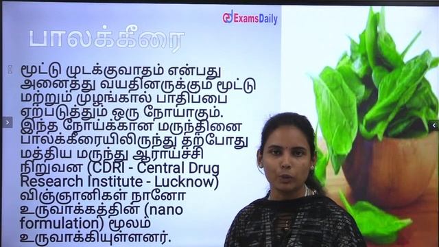 உங்களுக்கு தெரியுமா ? | Did You Know ? Video #61 | General Studies | TNPSC Exam Short Videos смотреть онлайн