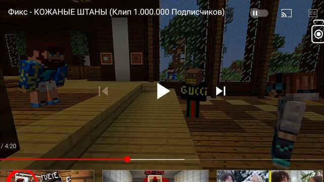 Жуткая пасхалка в клипе Фикс - Кожаные штаны смотреть онлайн