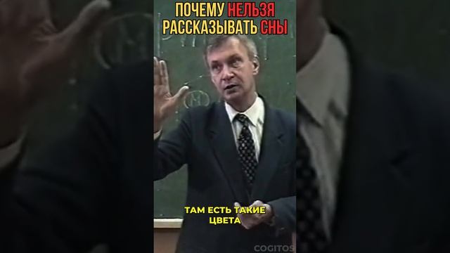 Почему нельзя рассказывать свои сны