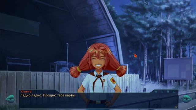 Бесконечное Лето (Рут Ульяны) #19 ЛОВИ! смотреть онлайн