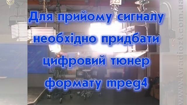 Канал "Житомир" у цифровому форматі смотреть онлайн