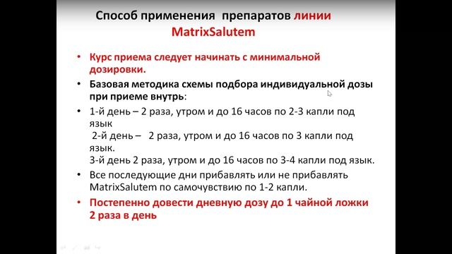 Аквабиотики (полная презентация 2024г)