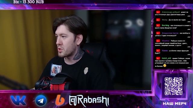 Rabashi жёстко про БЛЮ ЛОК