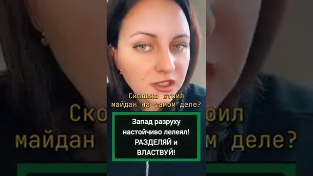 Сколько стоил майдан смотреть онлайн