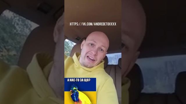 А нас за шо? смотреть онлайн