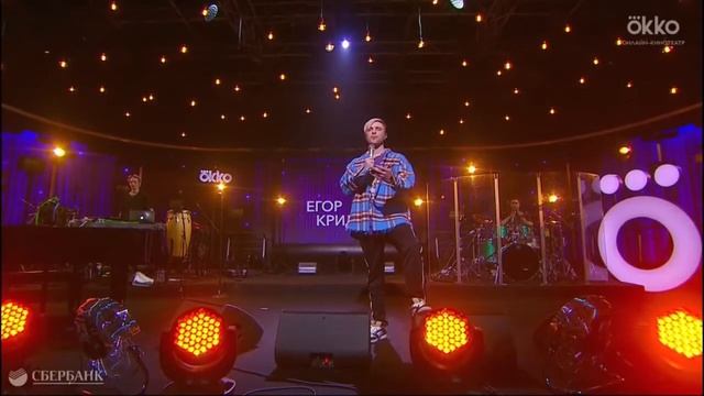 Egor Kreed полный концерт на ОККО смотреть онлайн