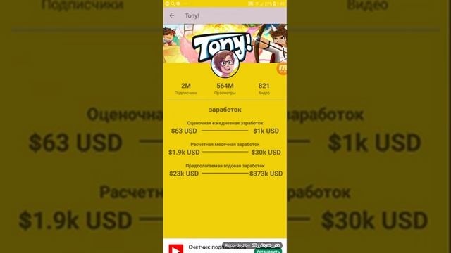 Сколько зарабатывают известные ютуберы узнаете в этом видео смотреть онлайн