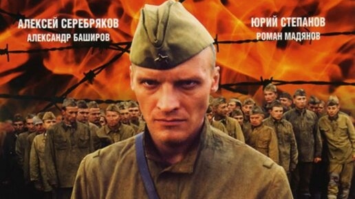 Обзор фильма 