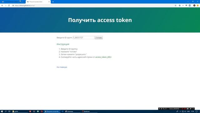 Слив Bot Gorilla(by Riconc) смотреть онлайн
