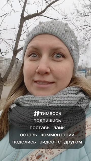 Тимворк16-02-2025