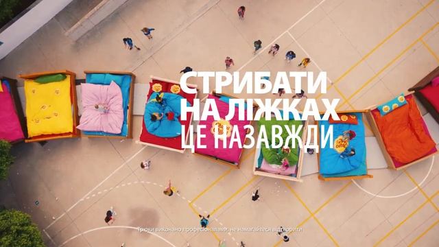 Чупа чупс. Стрибати на ліжках назавжди! смотреть онлайн