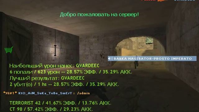 угар cs 1.6 смотреть онлайн
