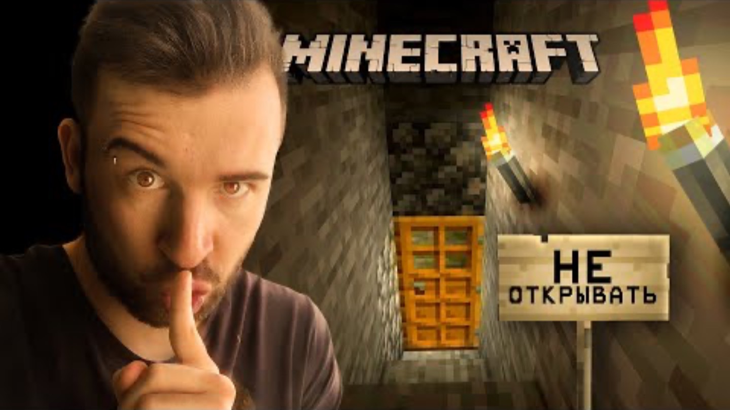 МОЙ ТАИНСТВЕННЫЙ ПОДВАЛ в МАЙНКРАФТ