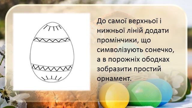Створення Великодньої композиції смотреть онлайн