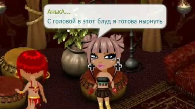 Аватария. Клип. Кристина Си - Mama Boss. смотреть онлайн