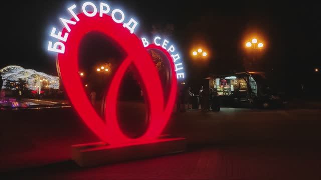 Белгород. 5 августа день освобождения города. Мероприятия отменили, но праздник у людей не отнять. смотреть онлайн