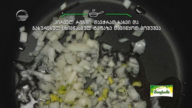 ბარდის და ყაბაყის წვნიანი | დღის რეცეპტი იმედზე смотреть онлайн