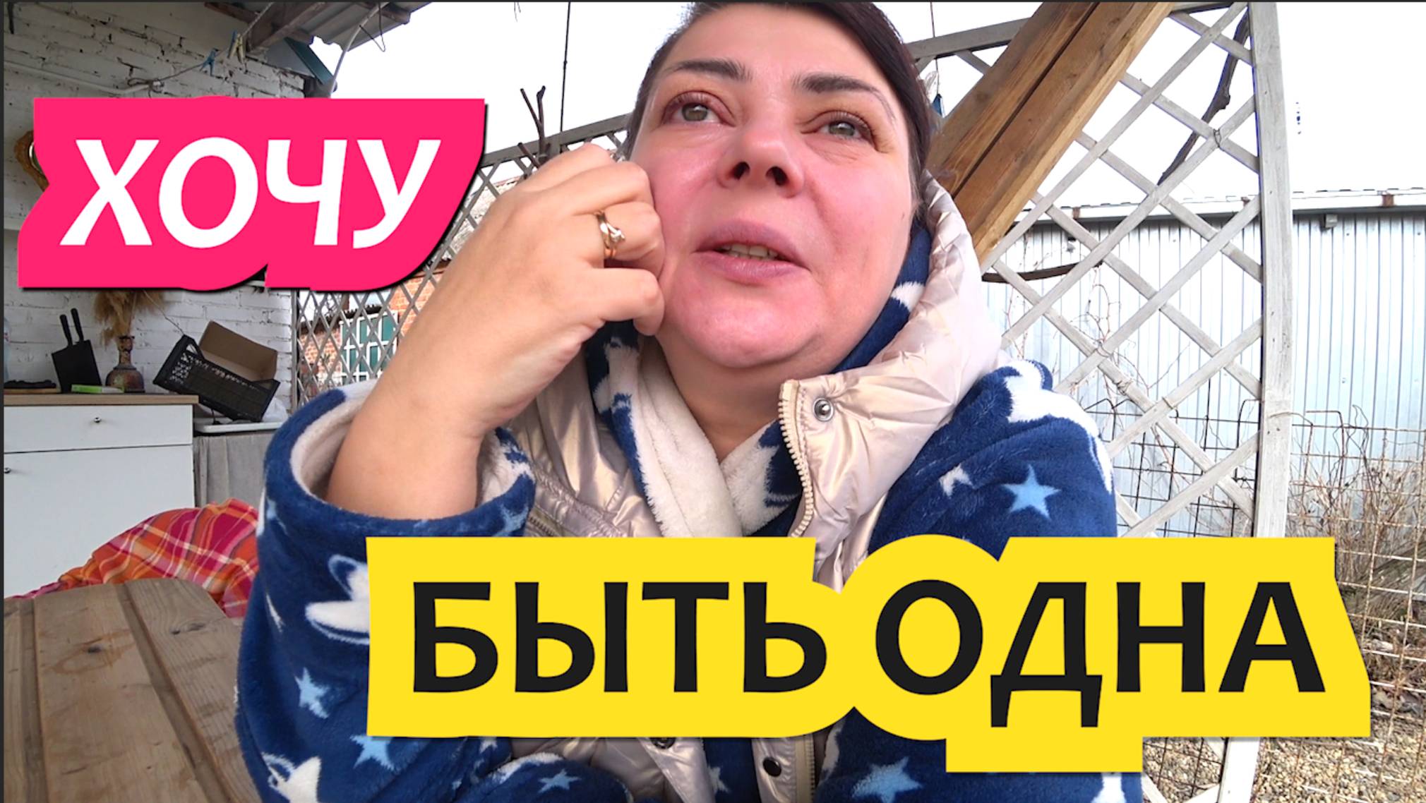 Динская. Влог про желание одиночества. Купили дом под Краснодаром. Жизнь в станице. смотреть онлайн