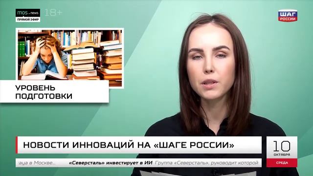 World Class ― корпоративная культура | Робот и эмоции | Близкие.ру — «Шаг России» 11.10 смотреть онлайн