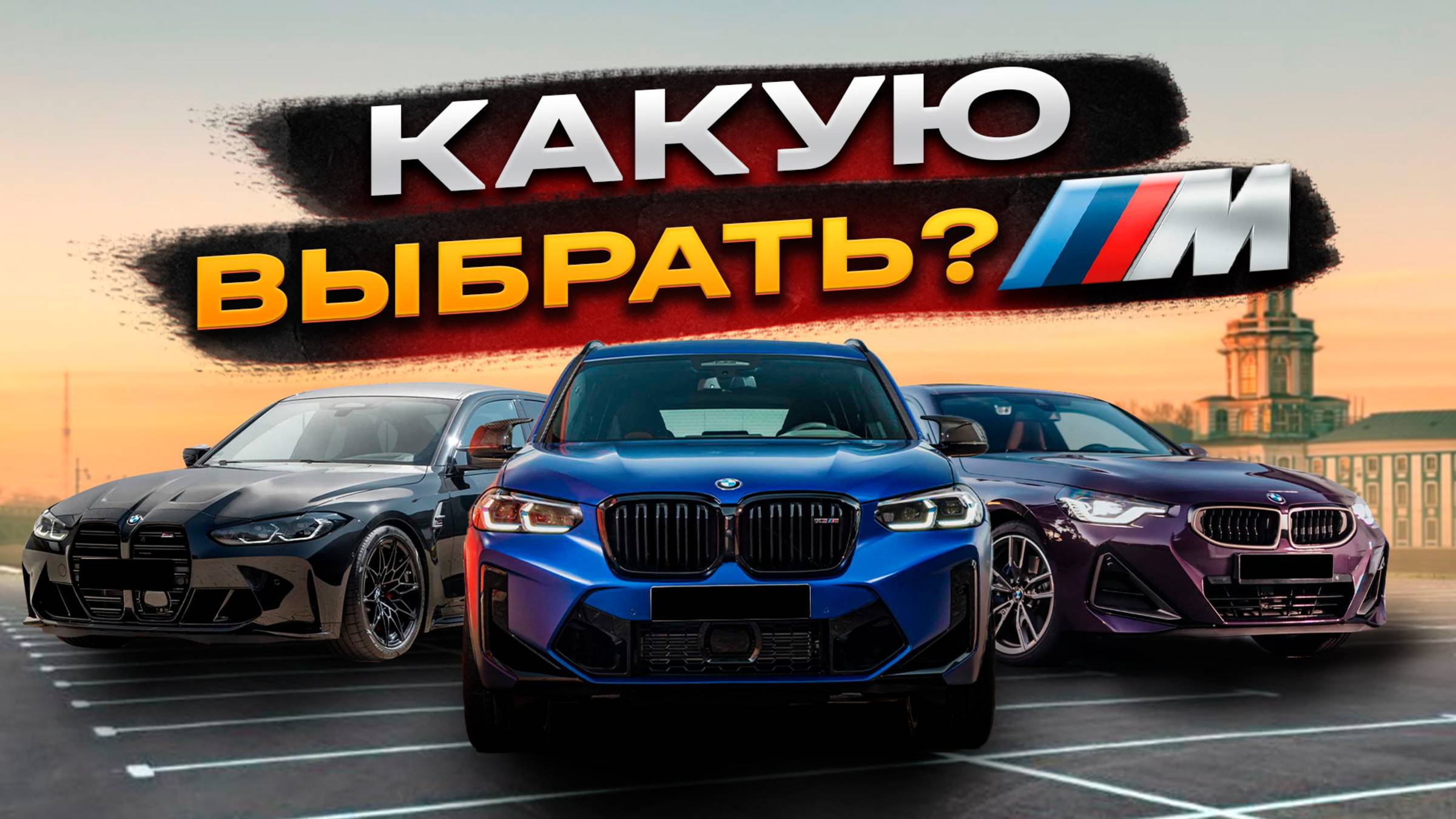 ТОП BMW М из Кореи / ЦЕНЫ / Экономия больше МИЛЛИОНА! смотреть онлайн