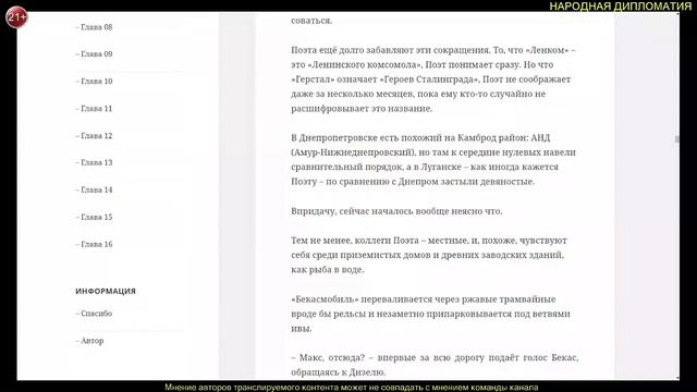 3. ВЗВОД: История разведвзвода ЛНОБ "Заря" смотреть онлайн