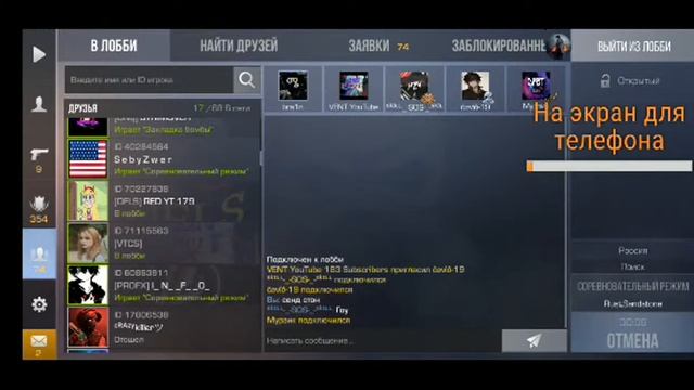 стрим по стандофф 2 смотреть онлайн